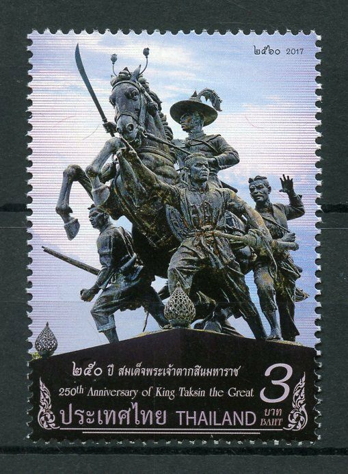 Thailand 2017 MNH King Taksin the Great 250th Anniversary 1v Set Royalty tamps