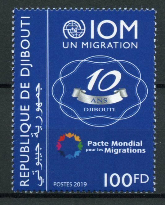 Djibouti UN Stamps 2019 MNH IOM International Organization for Migration 1v Set