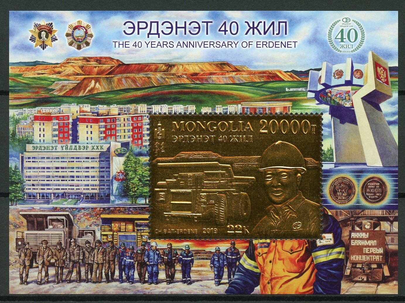 Mongolia 2019 MNH Erdenet Mine 40 Years 1 M/S Mining Architecture Gold Stamps