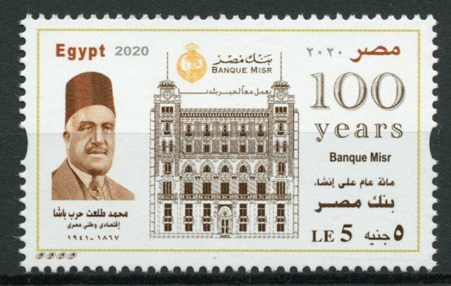 Egypt Architecture Stamps 2020 MNH Banque Misr Banks Banking 1v Set