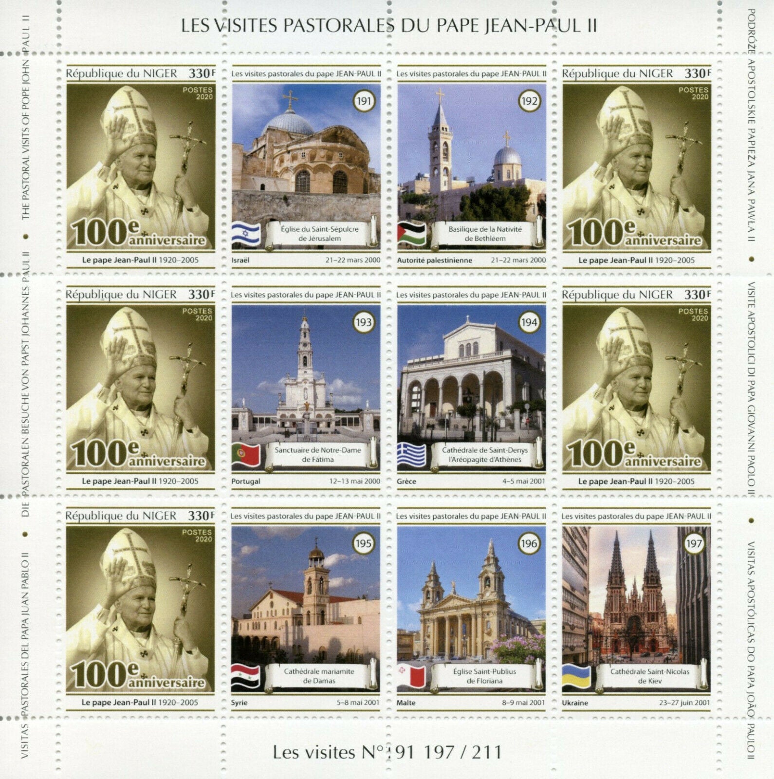 Niger Pope John Paul II Stamps 2020 MNH Popes Pastoral Visits 4x M/S