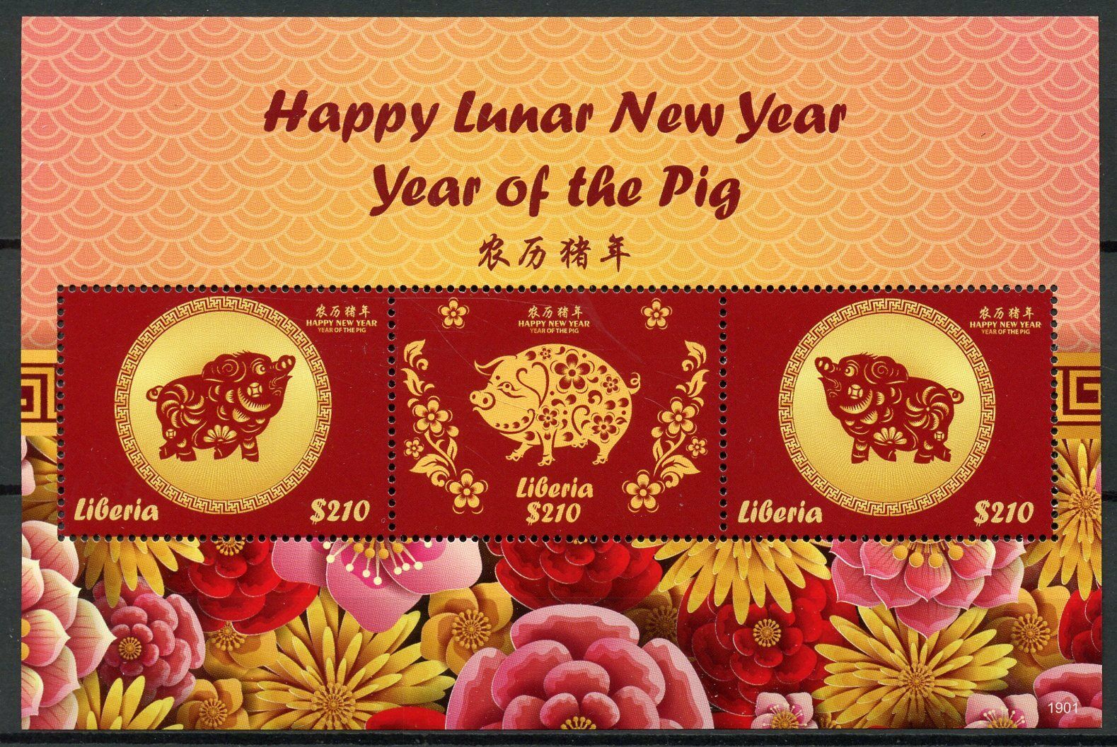 Liberia Year of Pig Stamps 2019 MNH Chinese Lunar New Year 3v M/S