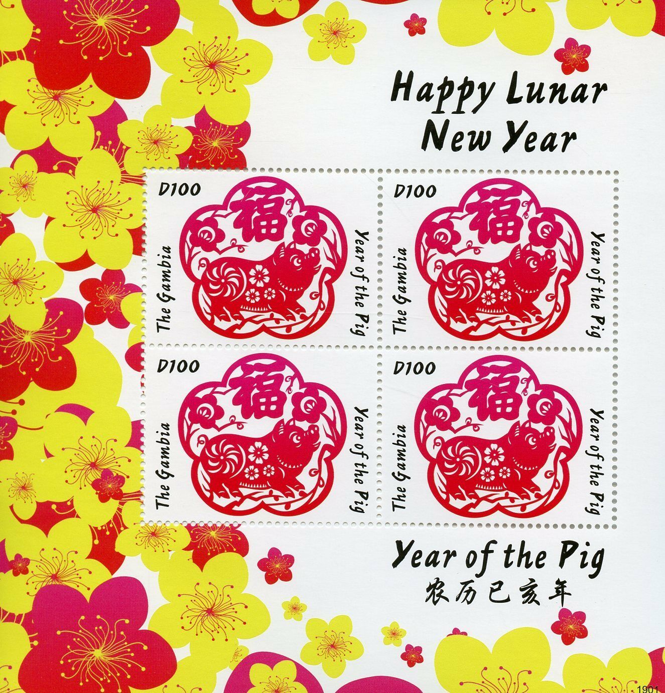 Gambia 2019 MNH Year of Pig 4v M/S Chinese Lunar New Year Stamps