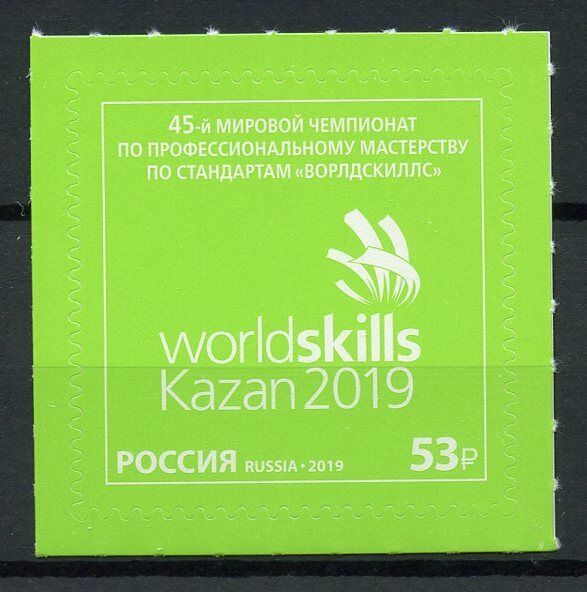 Russia Stamps 2019 MNH WorldSkills Kazan Industry & Trade 1v S/A Set
