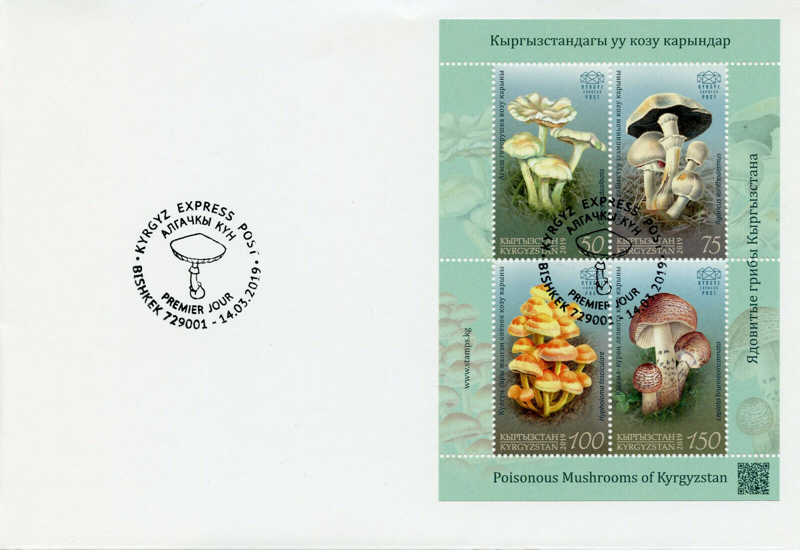 Kyrgyzstan KEP 2019 FDC Poisonous Mushrooms 4v M/S Cover Fungi Nature Stamps