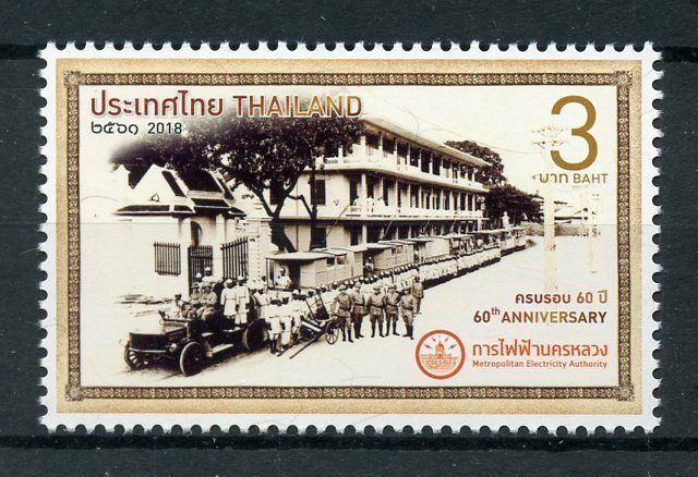 Thailand 2018 MNH Metropolitan Electricity Authority 1v Set Architecture Stamps
