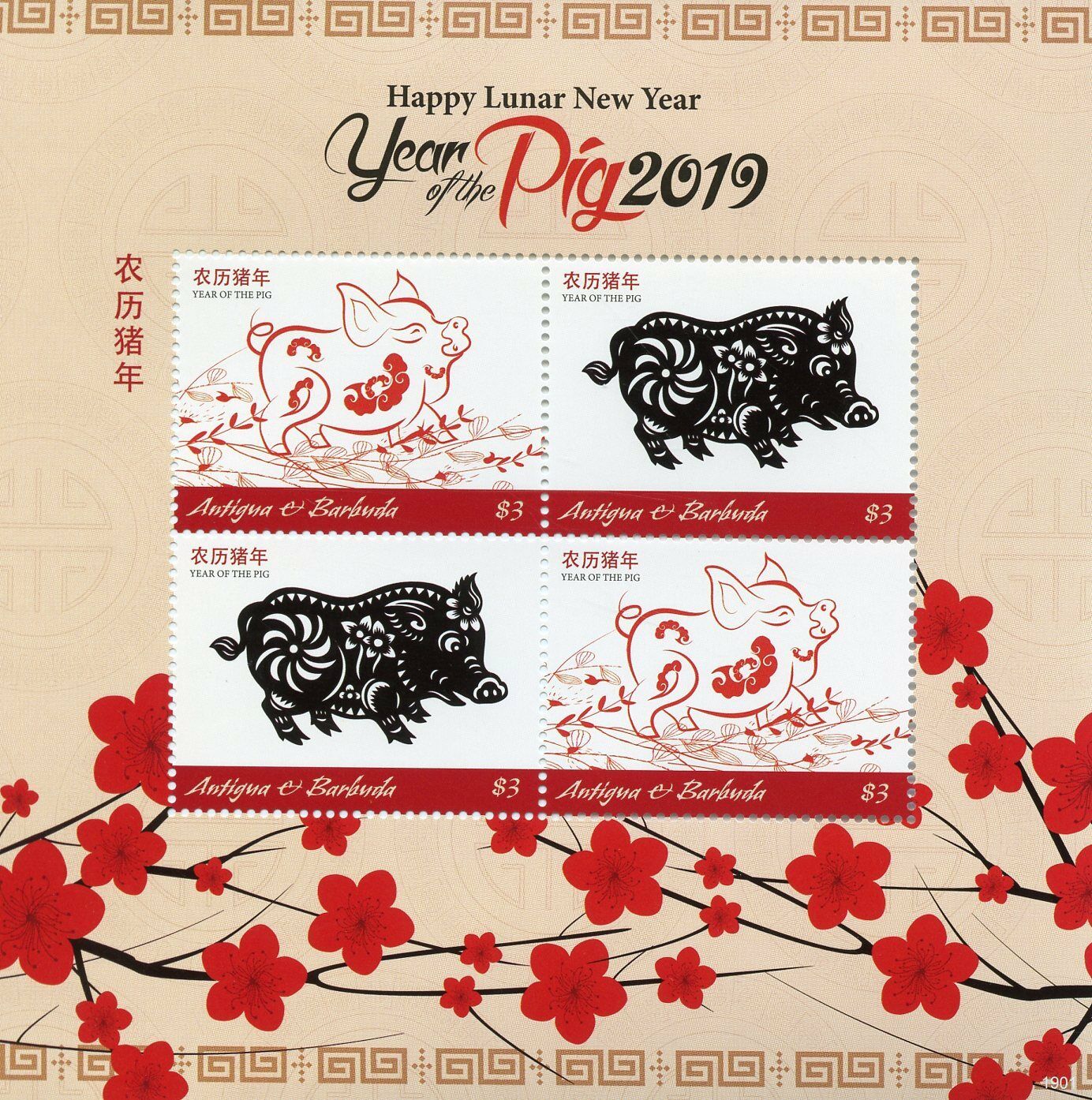Antigua & Barbuda  2019 MNH Year of Pig Stamps Chinese Lunar New Year 4v M/S