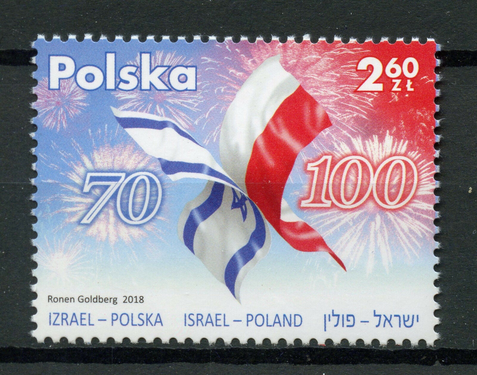 Poland 2018 MNH Independence 100th Anniv JIS Israel 1v Set Flags Stamps
