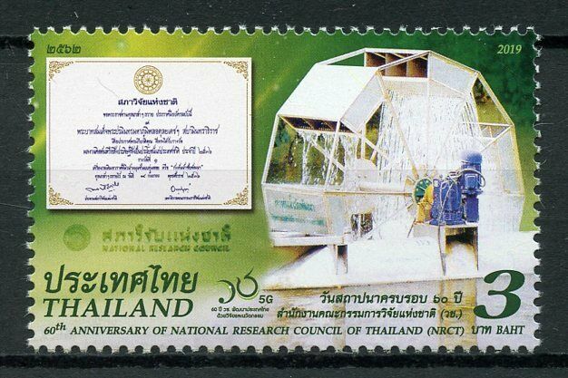 Thailand Science Stamps 2019 MNH National Research Council 60th Anniv 1v Set