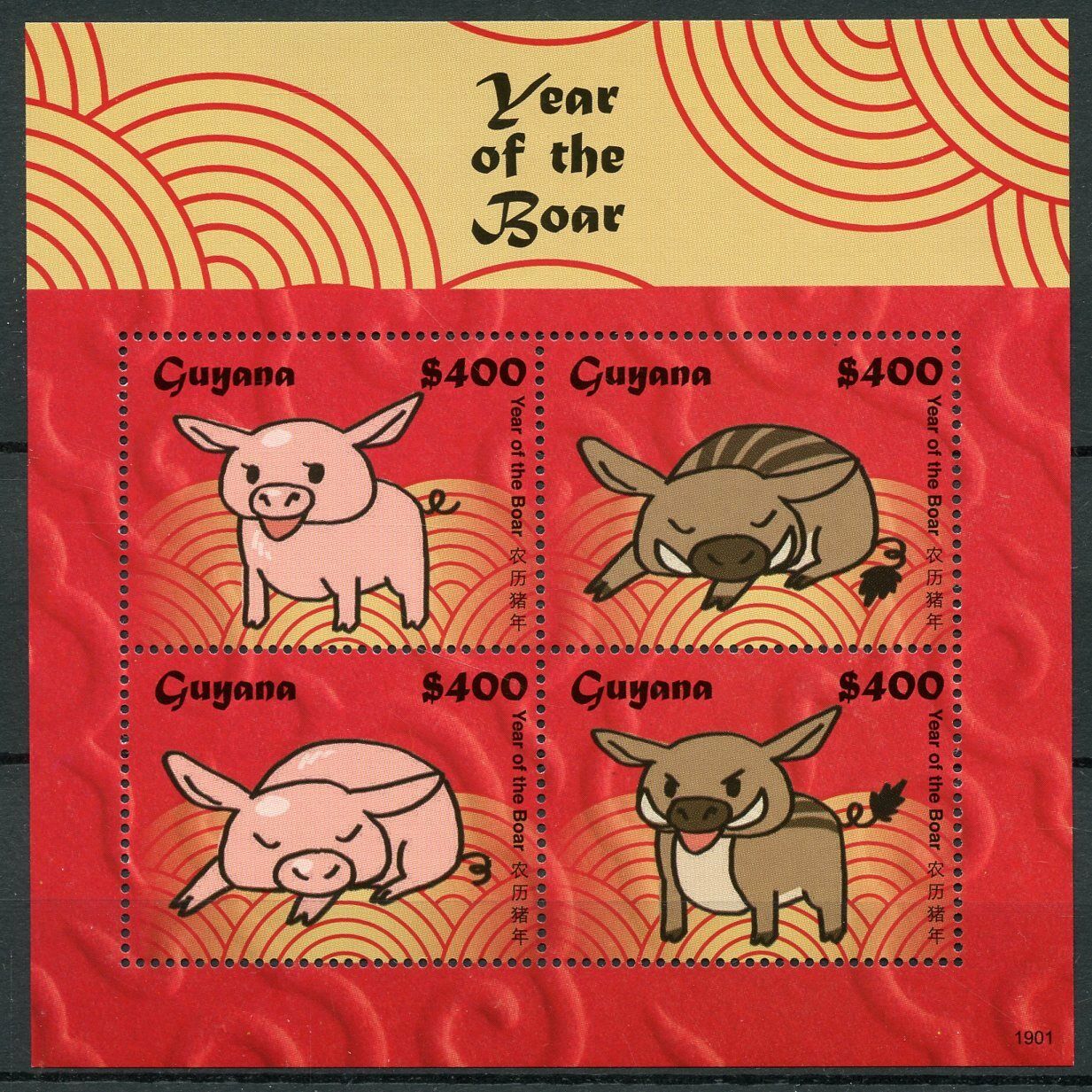 Guyana 2019 MNH Year of Boar Pig 4v M/S Chinese Lunar New Year Stamps