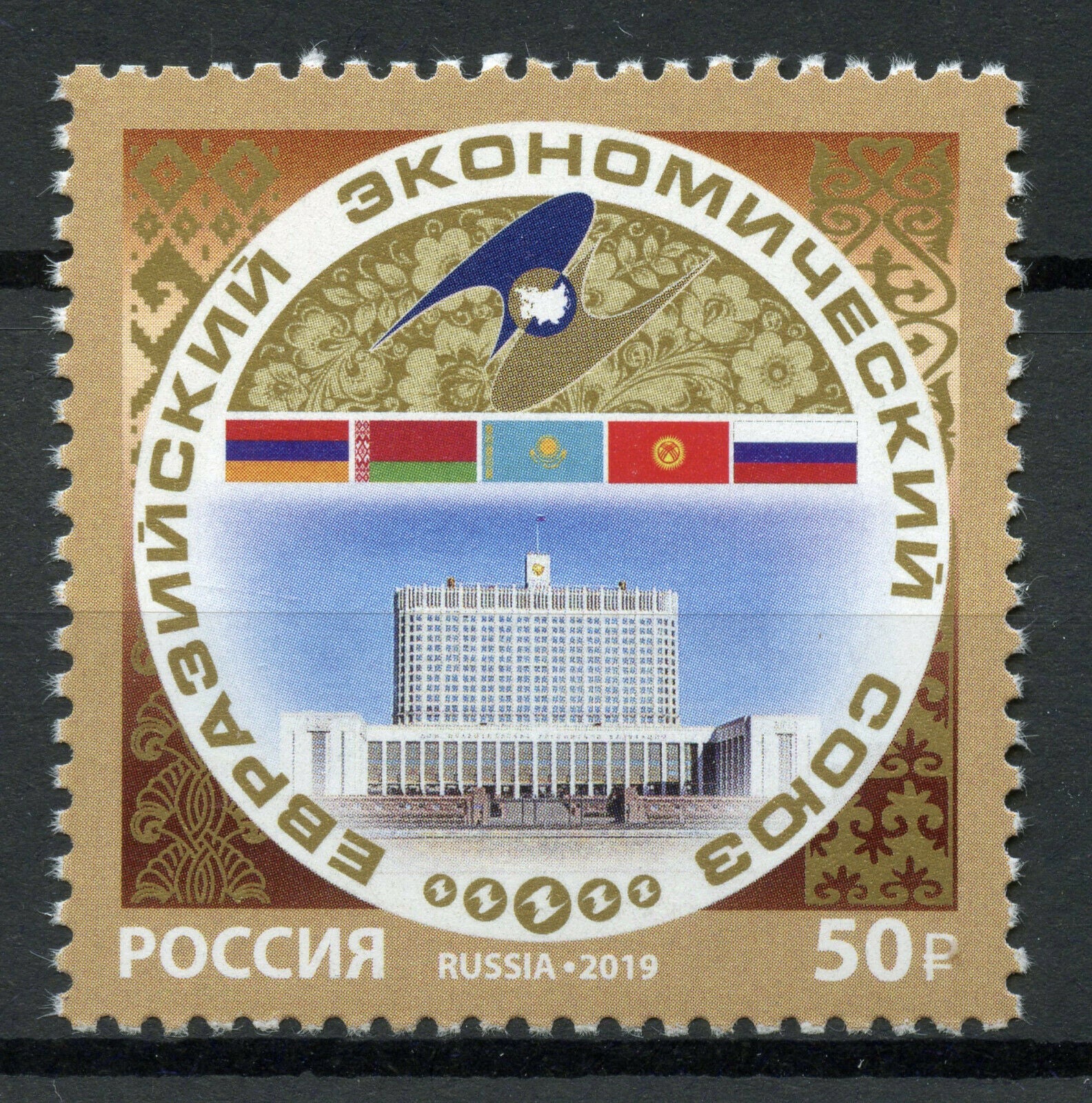Russia 2019 MNH EAEU Eurasian Economic Union 1v Set Architecture Flags Stamps