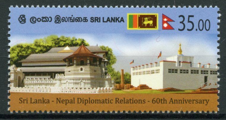 Sri Lanka Architecture Stamps 2020 MNH Diplomatic Relations with Nepal 1v Set