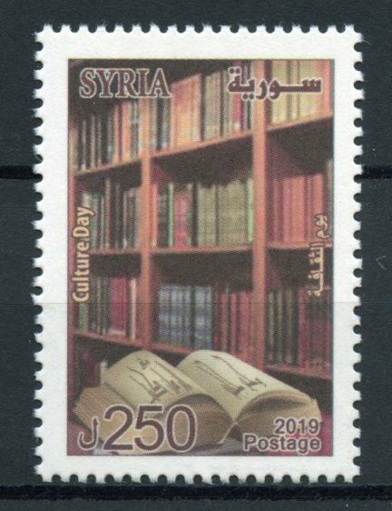 Syria Cultures & Traditions Stamps 2019 MNH Culture Day Libraries Books 1v Set