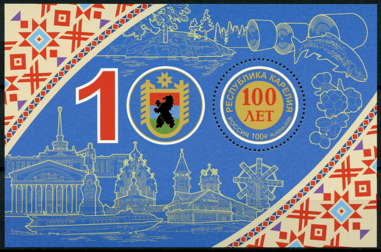 Russia Coat of Arms Stamps 2020 MNH Republic of Karelia Emblems 1v M/S