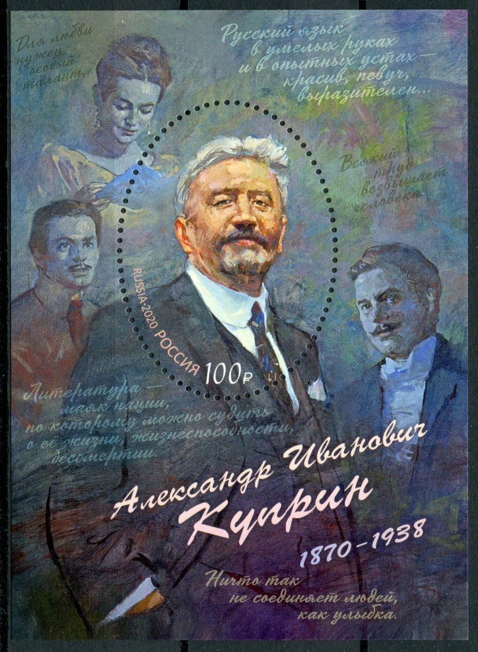 Russia Writers Stamps 2020 MNH Alexandr Kuprin Famous People 1v M/S