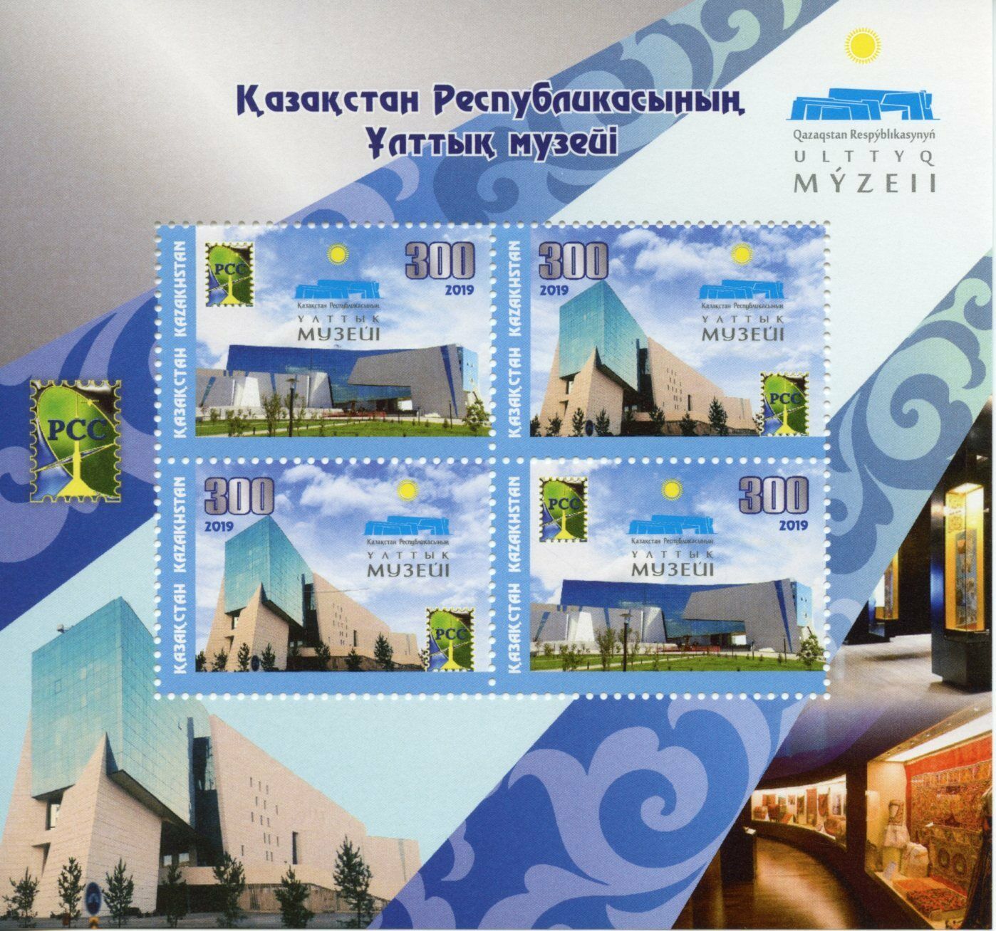 Kazakhstan Architecture Stamps MNH Museums Space RCC Buildings 4v M/S