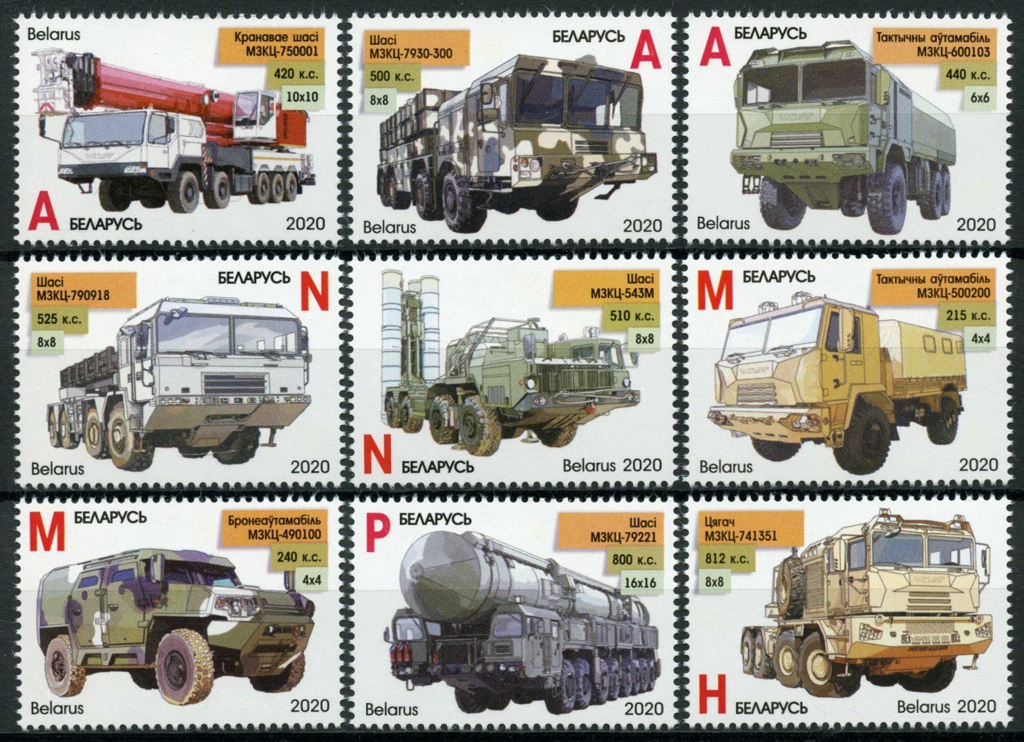 Belarus Transport Stamps 2020 MNH Machine Building Vehicles Trucks 9v Set