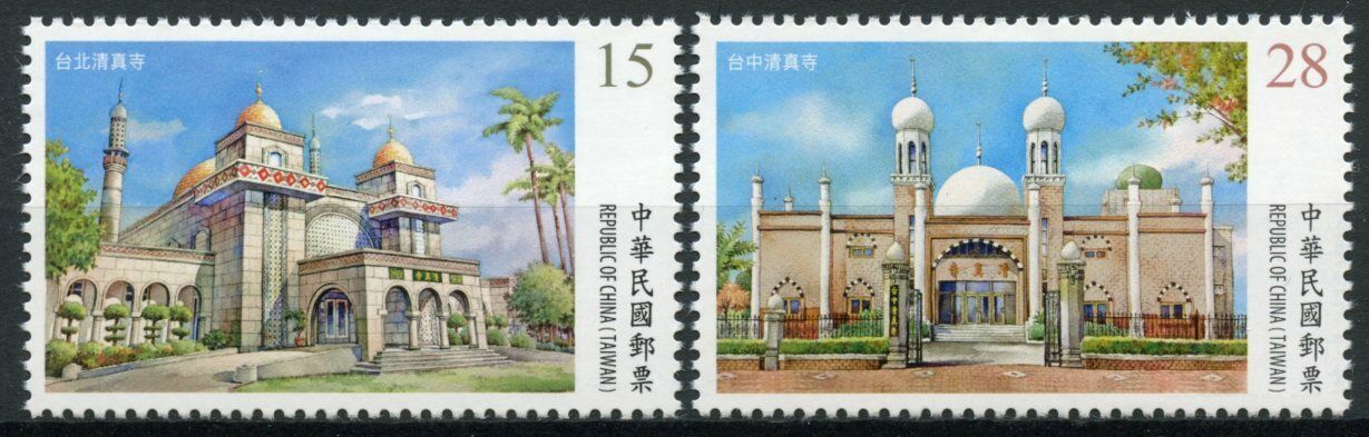 Taiwan Religious Architecture Stamps 2020 MNH Famous Mosques Islam 2v Set