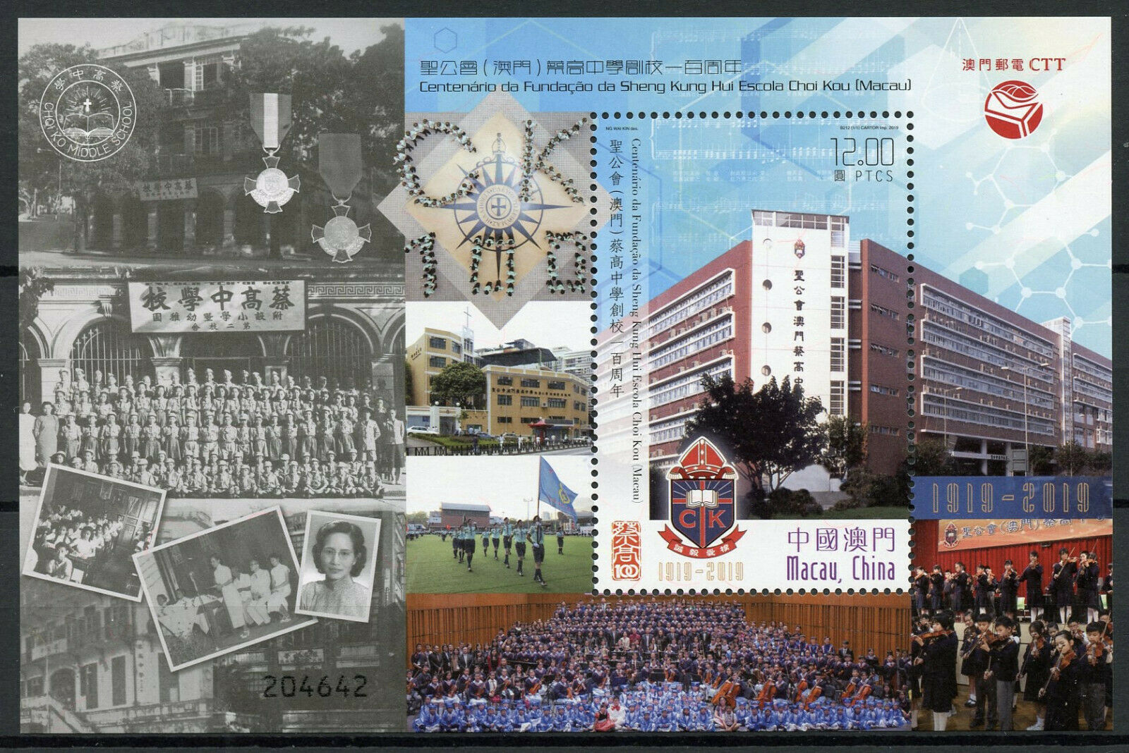 Macao Macau Architecture Stamps 2019 MNH Sheng Kung Hui School Education 1v M/S