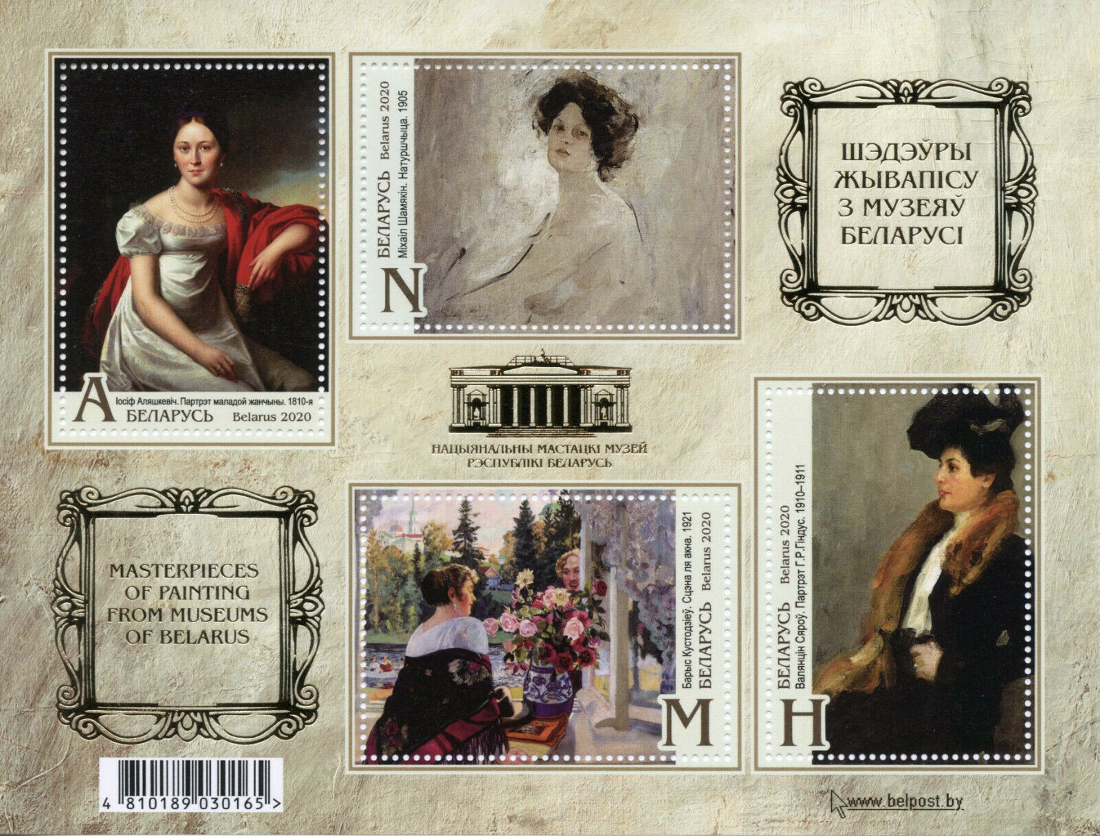 Belarus Art Stamps 2020 MNH Paintings Masterpieces from Museums 4v M/S