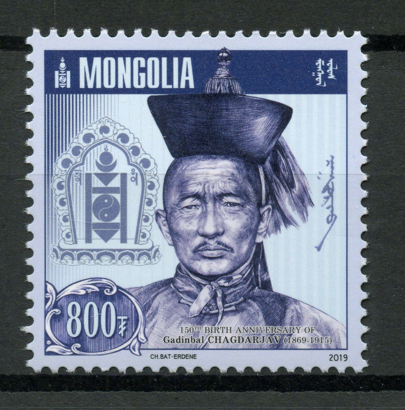 Mongolia Famous People Stamps 2019 MNH Dambyn Chagdarjav Revolutionary 1v Set