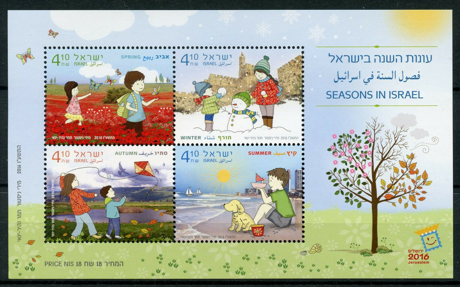 Israel 2016 MNH Seasons in Israel 4v M/S Butterflies Dogs Snowman Ships Stamps