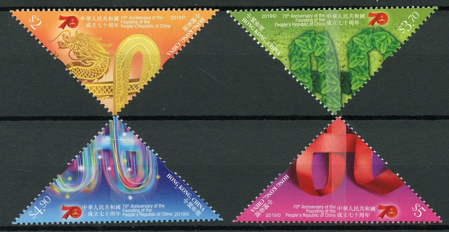 Hong Kong Stamps 2019 MNH PRC People's Republic of China 70th Anniv 4v Set