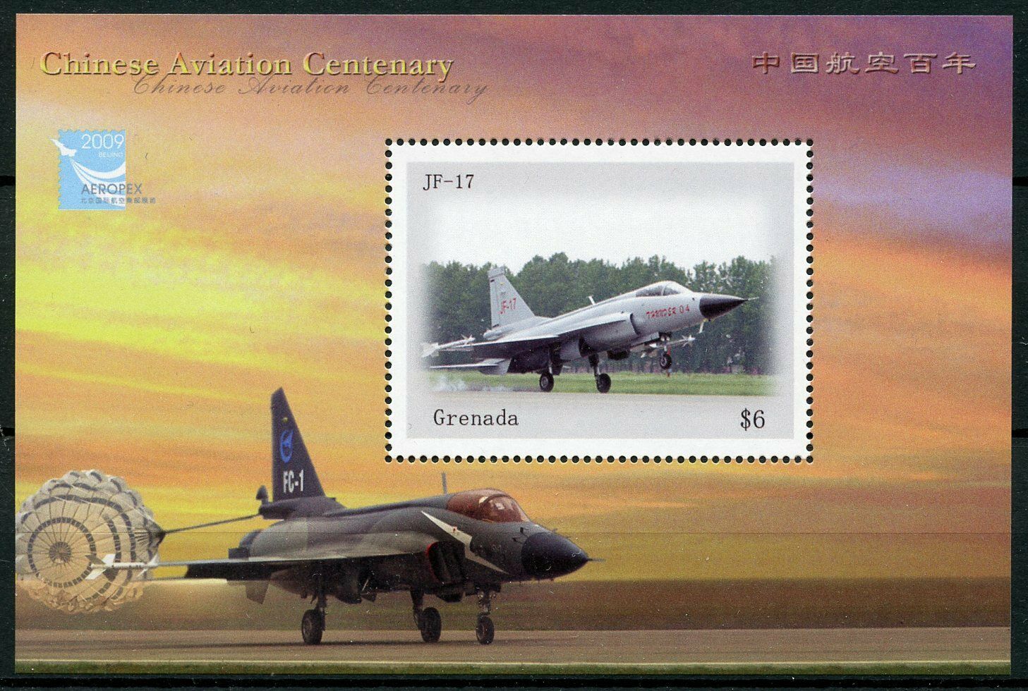 Grenada Military Stamps 2009 MNH Chinese Aviation Centenary Aeropex 1v S/S