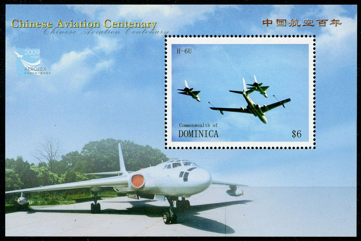 Dominica 2009 MNH Military Stamps Chinese Aviation Centenary Aeropex 1v S/S