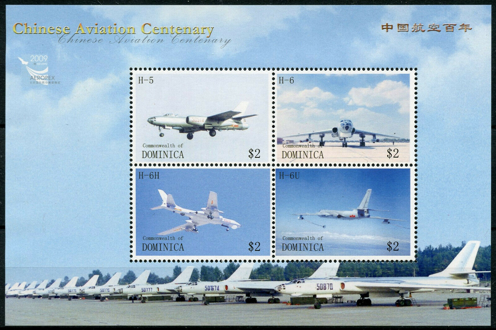 Dominica 2009 MNH Military Stamps Chinese Aviation Centenary Aeropex 4v M/S