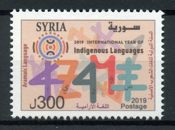 Syria Stamps 2019 MNH UNESCO International Year of Indigenous Languages 1v Set