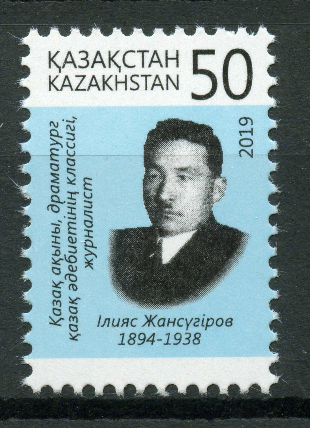 Kazakhstan 2019 MNH Ilyas Zhansugurov 1v Set Poets Writers People Stamps