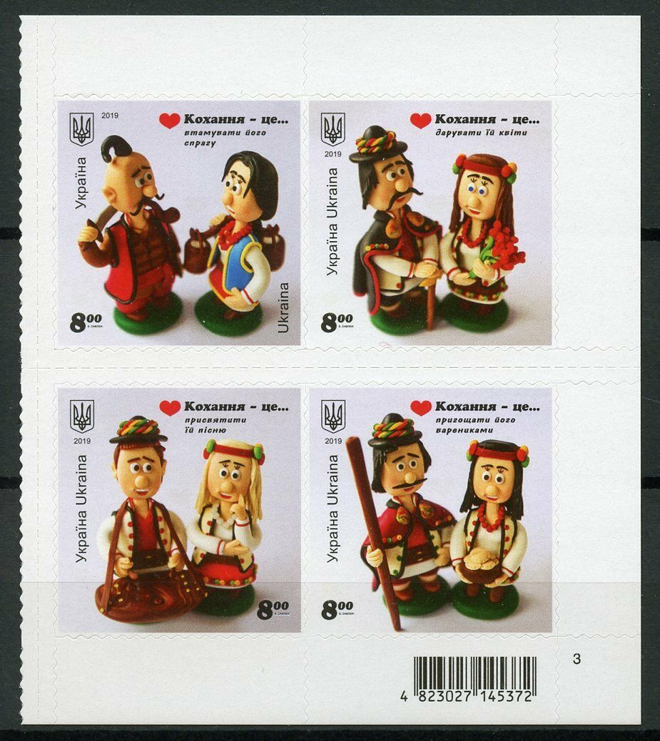 Ukraine 2019 MNH Love Is Dolls 4v S/A Block Cultures Arts Crafts Stamps