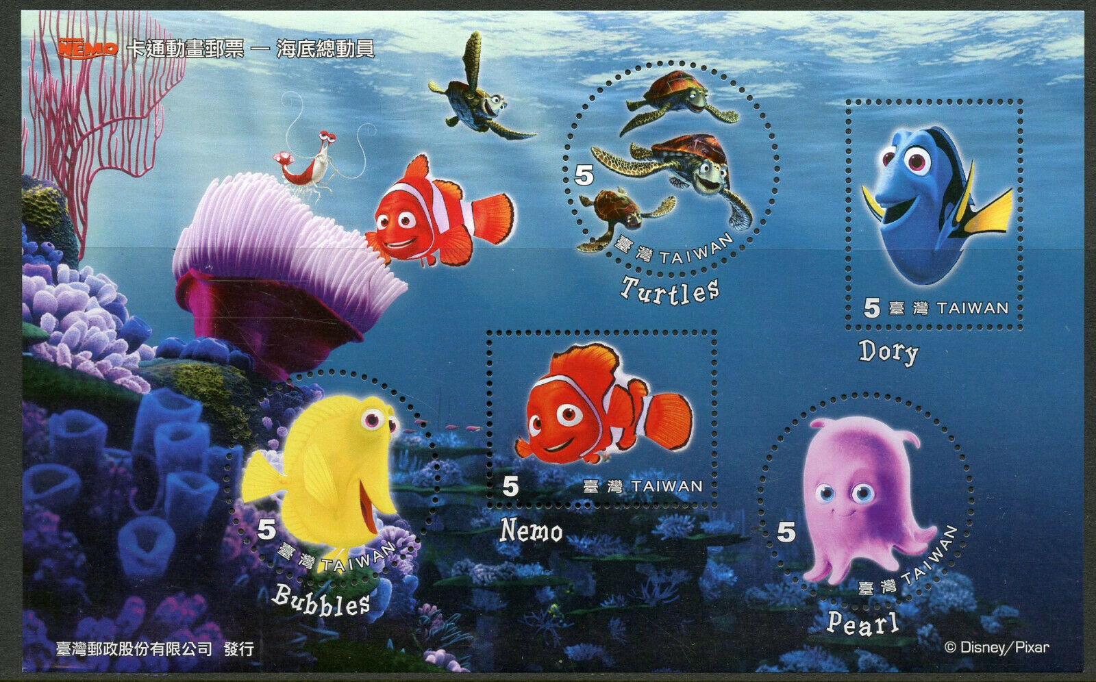Taiwan Disney Stamps 2008 MNH Finding Nemo Pixar Animation Cartoons 5v M/S I