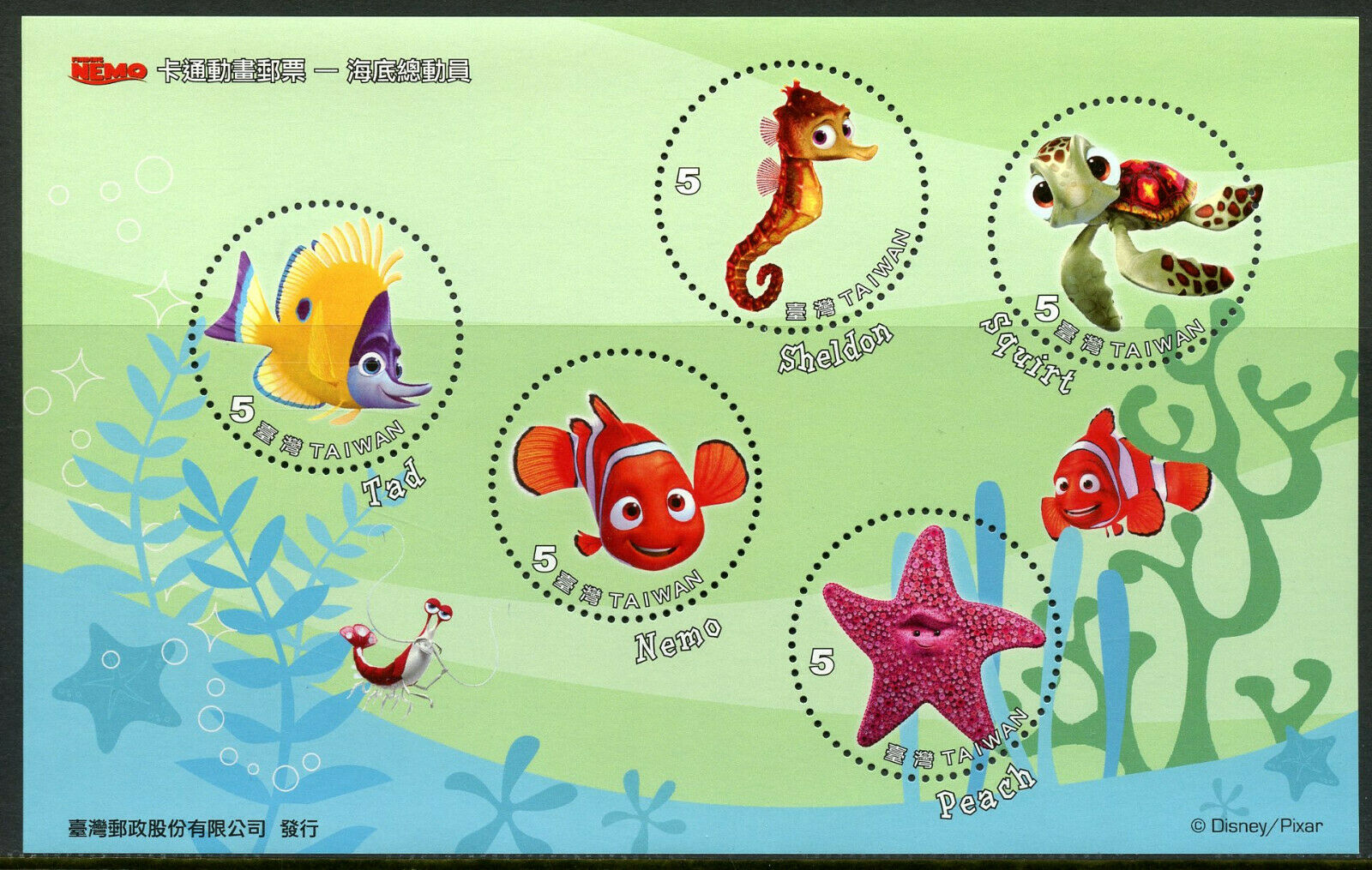 Taiwan Disney Stamps 2008 MNH Finding Nemo Pixar Animation Cartoons 5v M/S II