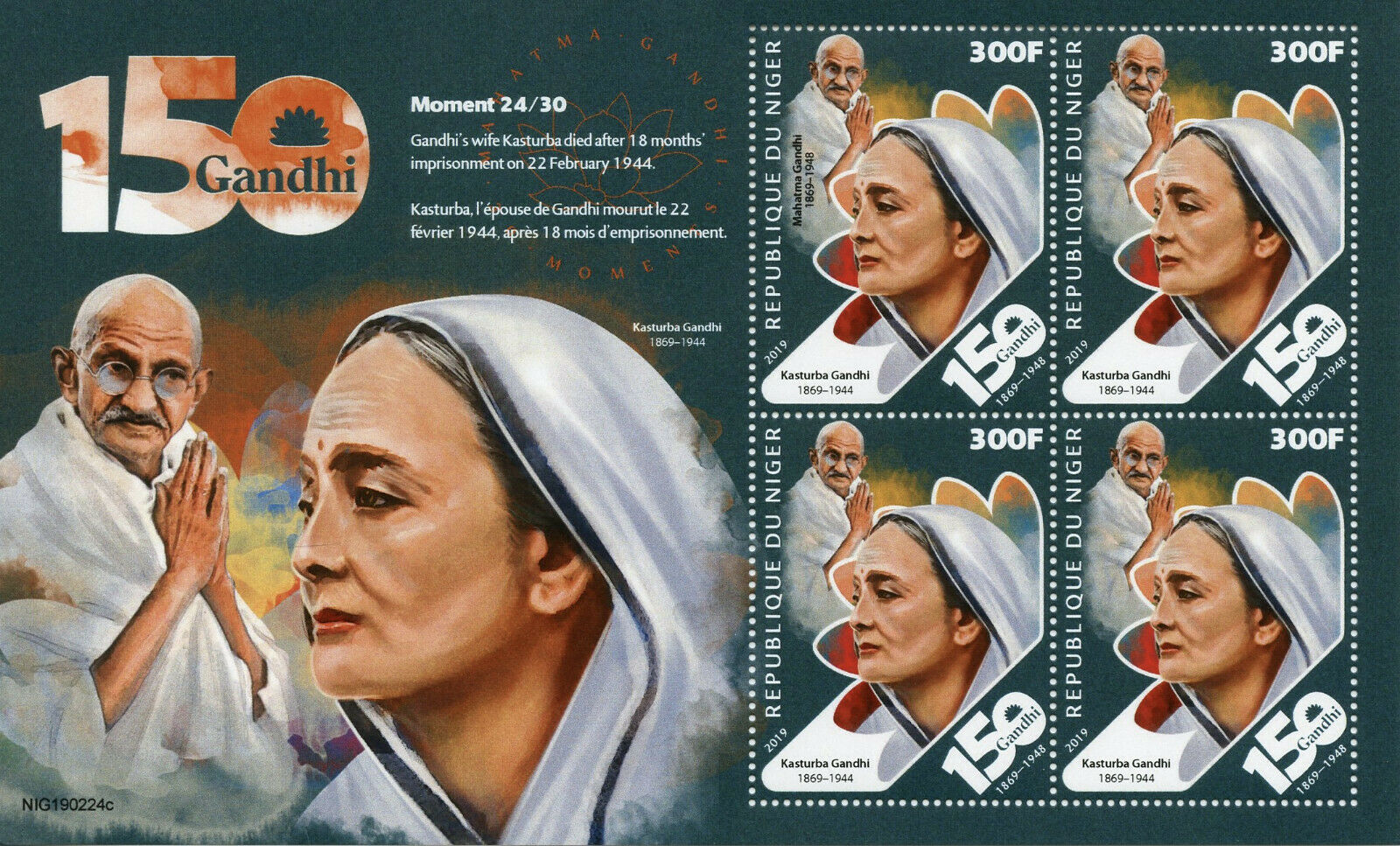 Niger Mahatma Gandhi Stamps 2019 MNH Moment 24 Famous People 4v M/S