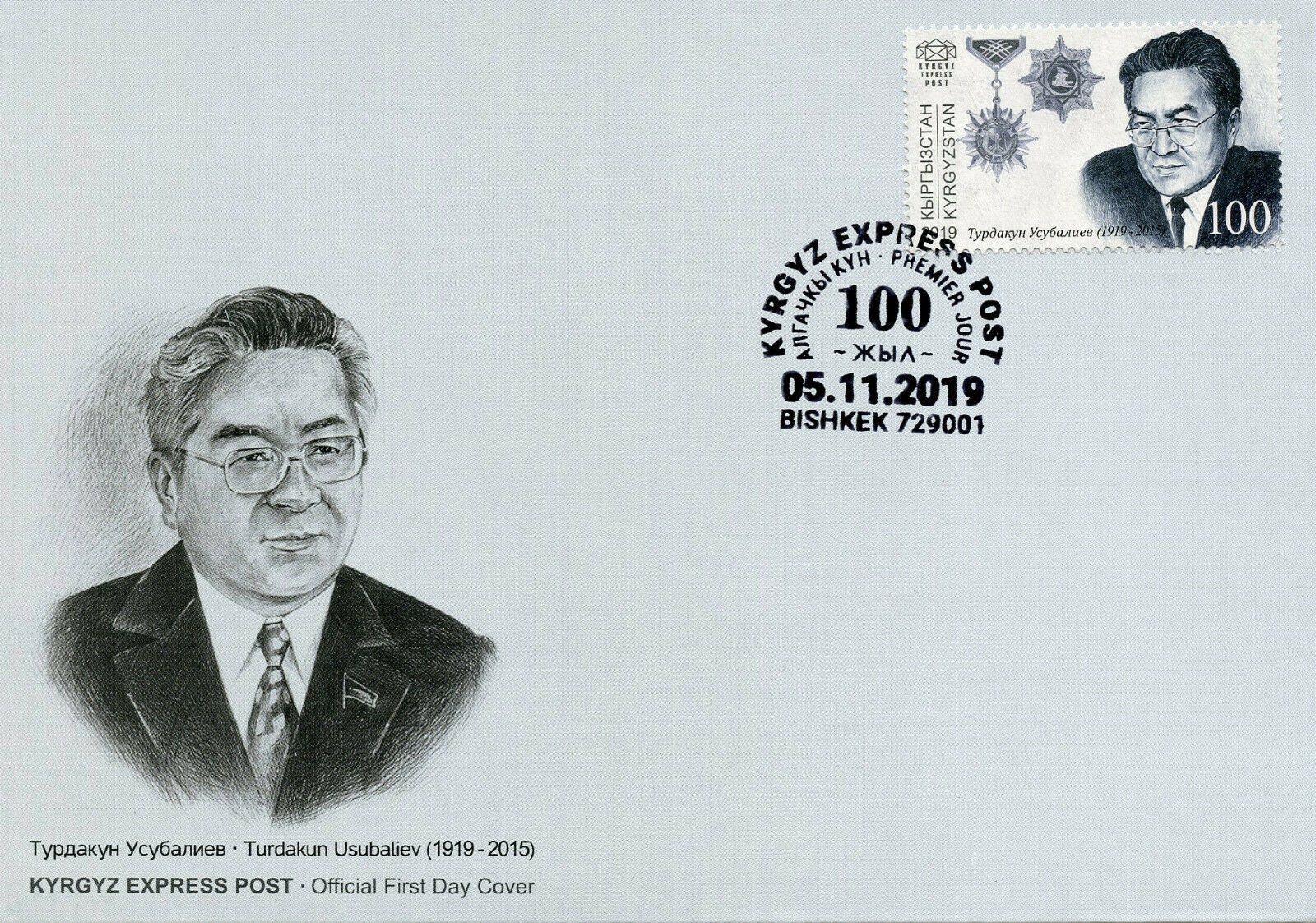 Kyrgyzstan KEP Politicians Stamps 2019 FDC Turdakun Usubaliev People 1v Set
