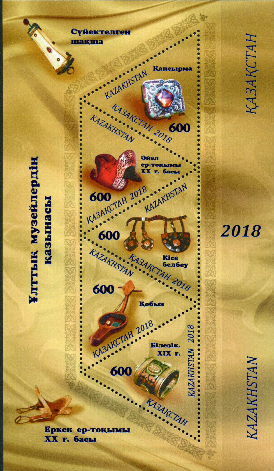 Kazakhstan 2018 MNH Treasures of Museums Artefacts Jewellery 5v M/S Stamps