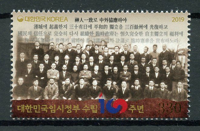 South Korea 2019 MNH Provisional Government 1v Set Politicians People Stamps