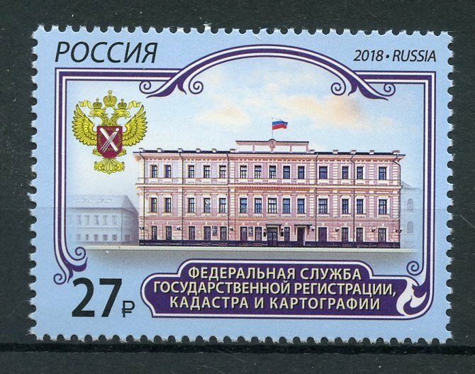 Russia 2018 MNH State Registration Service Cadastre 1v Set Architecture Stamps