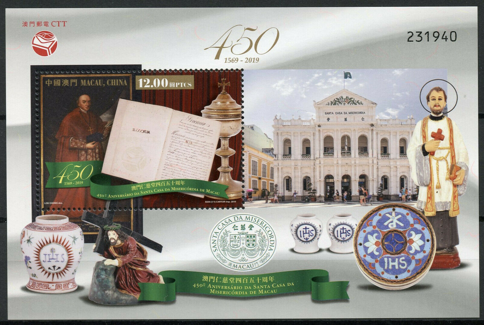 Macau Macao 2019 MNH Holy House of Mercy 1v M/S Religion Architecture Stamps