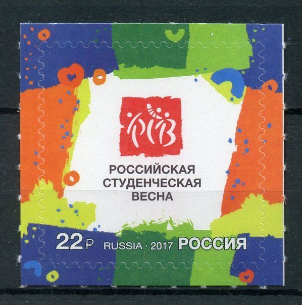 Russia 2017 MNH Student Spring National Festival 1v S/A Set Festivals Stamps