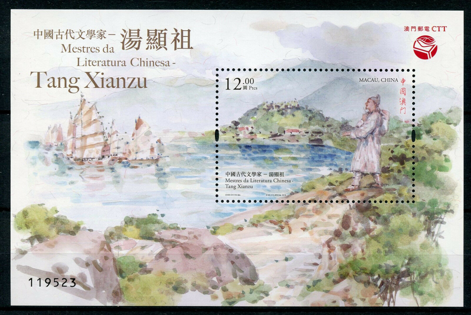 Macau Macao 2018 MNH Chinese Literature Tang Xianzu Playwright 1v M/S Stamps