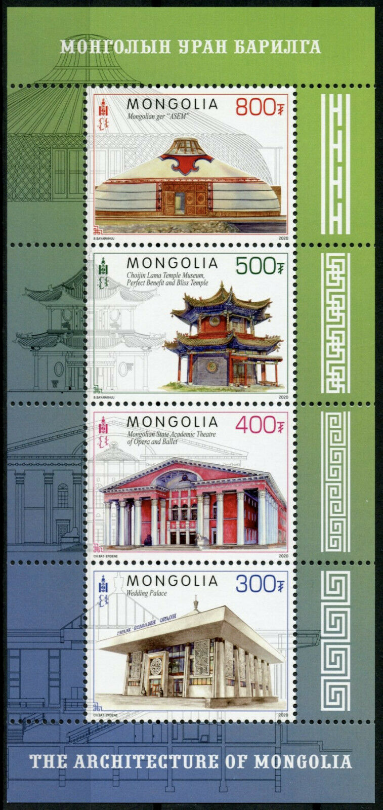 Mongolia Architecture Stamps 2020 MNH Ger Temples Palaces Ballet Opera 4v M/S