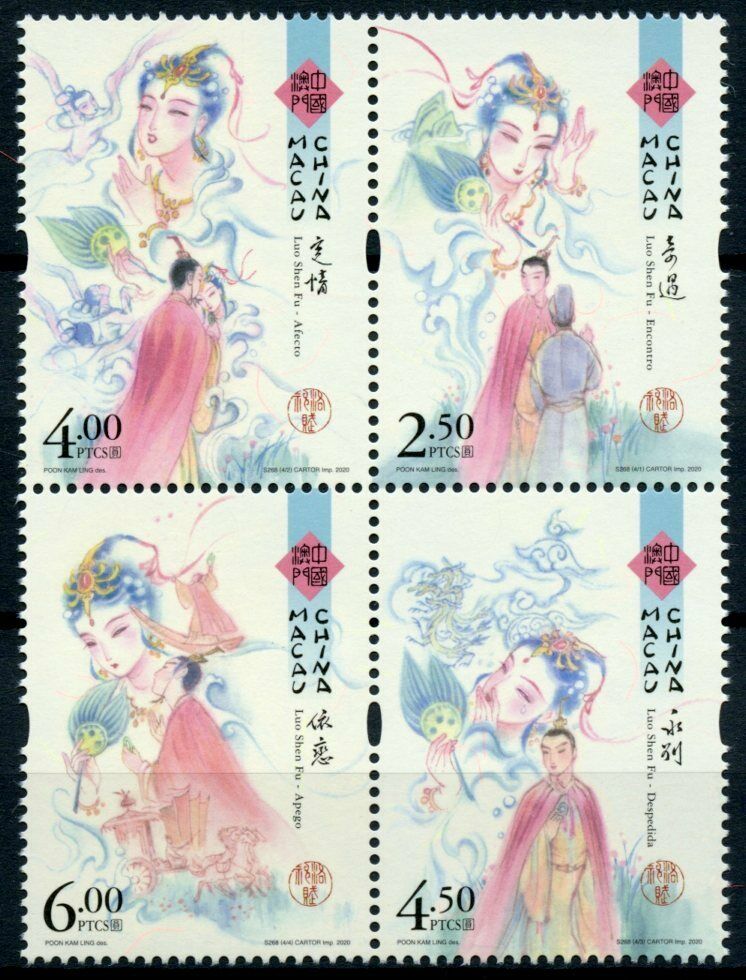 Macau Macao Cultures Stamps 2020 MNH Literature Characters Luo Shen Fu 4v Block