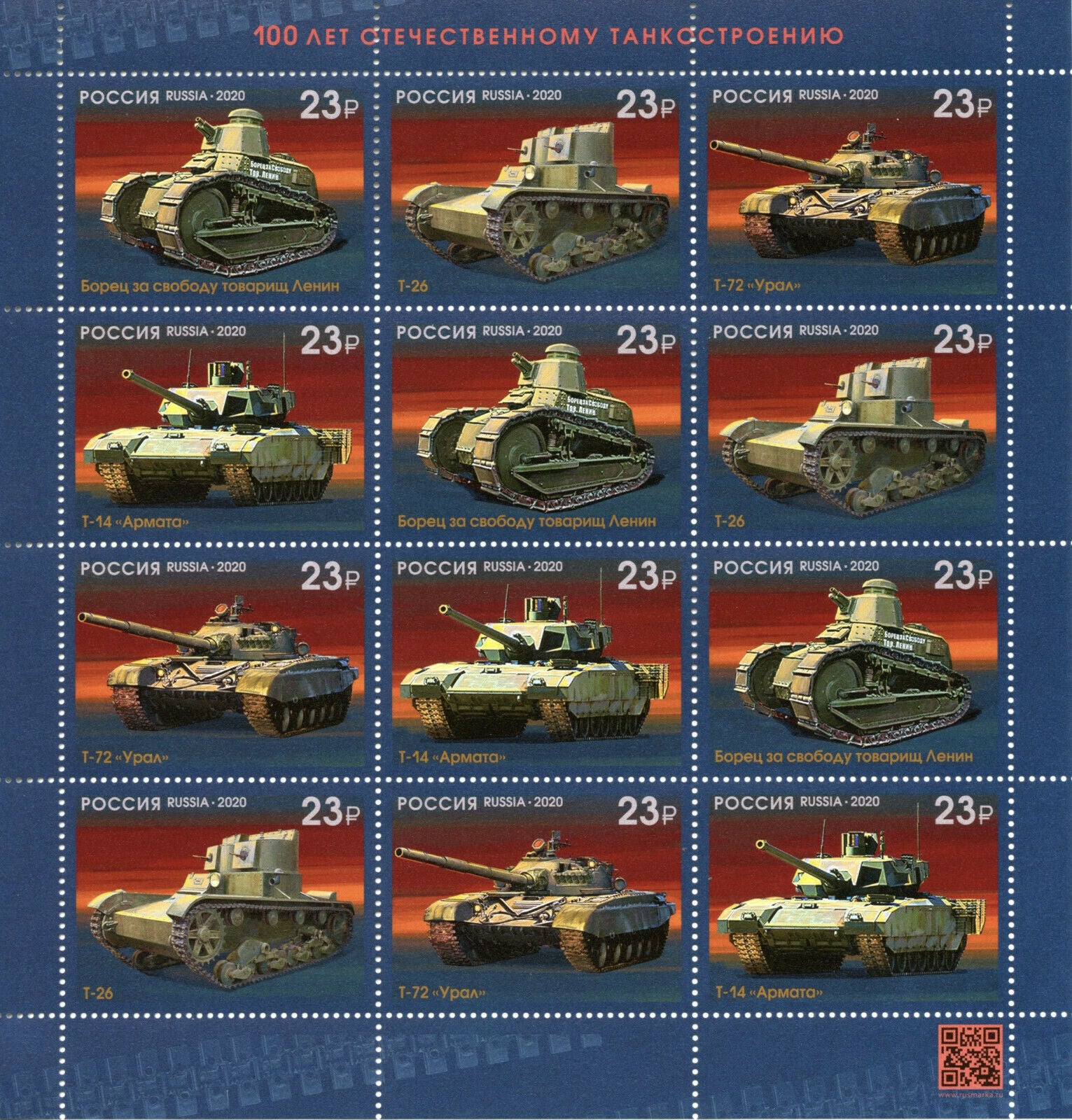 Russia Military & War Stamps 2020 MNH Tanks T-26 T-72 T-14 Tank 12v M/S