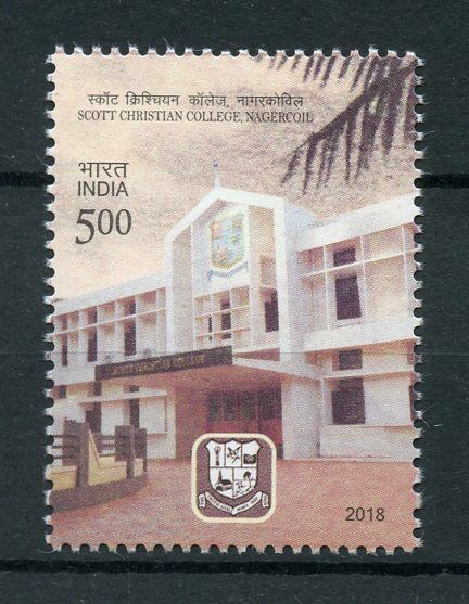 India 2018 MNH Scott Christian College Nagercoil 1v Set Education Stamps