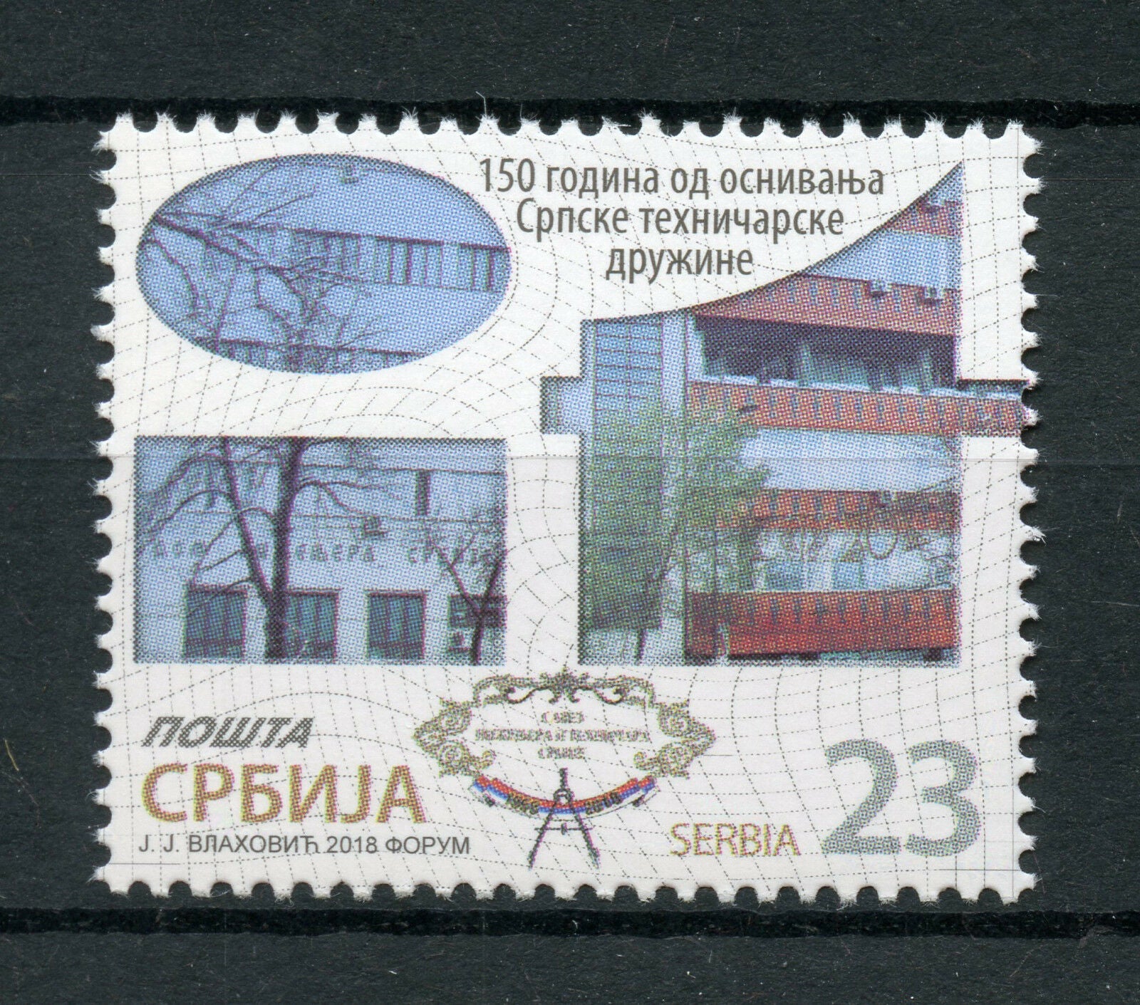 Serbia 2018 MNH Serbian Technicians Society 150th Ann 1v Set Architecture Stamps