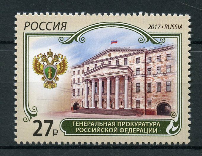 Russia 2017 MNH General Prosecutors Office 1v Set Architecture Stamps