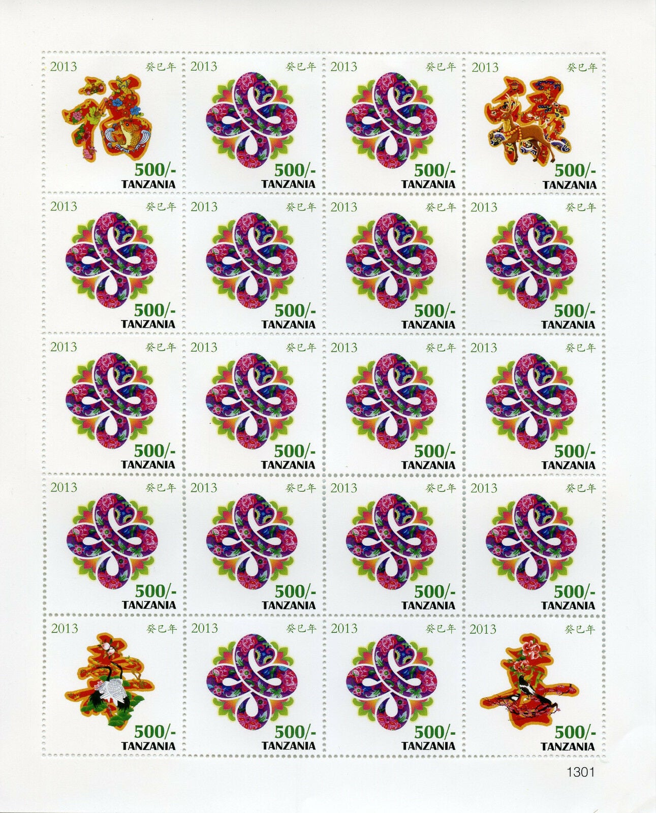 Tanzania 2013 MNH Year of Snake 20v M/S Chinese Lunar New Year Zodiac Stamps